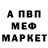 МЕТАМФЕТАМИН мет DenOveR 31