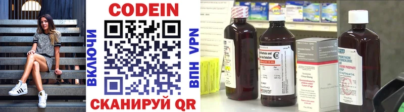 Codein напиток Lean (лин) ссылка на мегу рабочий сайт Тотьма