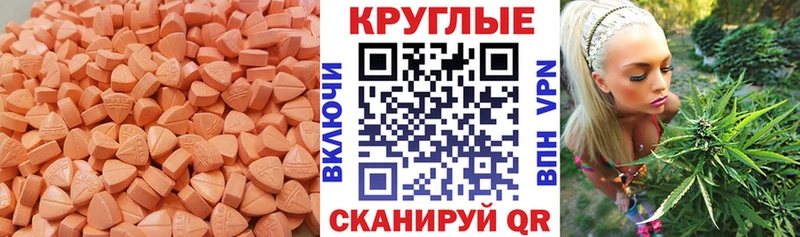ЭКСТАЗИ 280мг  Тотьма 