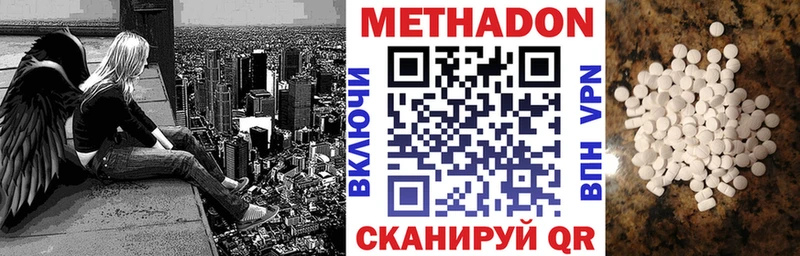 Метадон белоснежный  Тотьма 