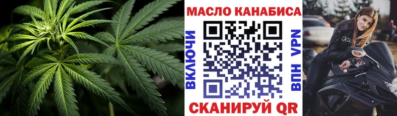 Дистиллят ТГК вейп купить наркотик Тотьма